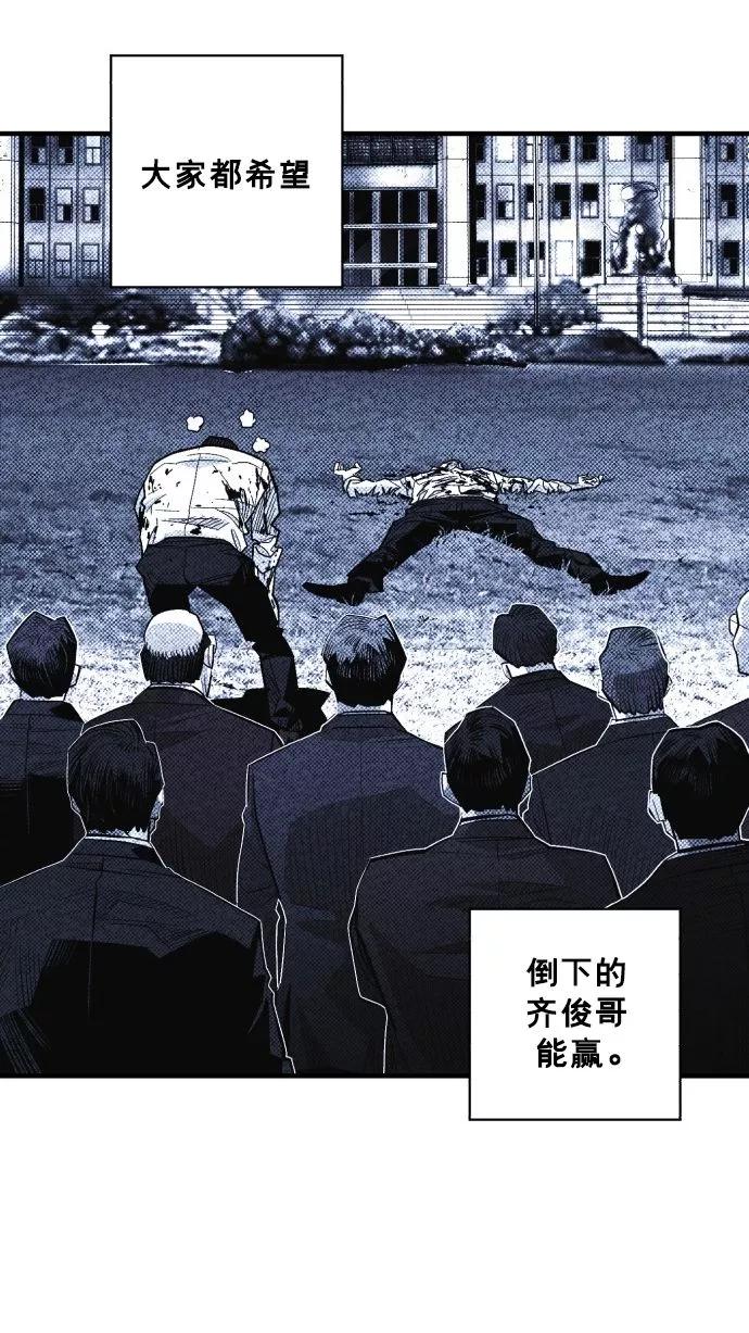 《广场（无赦之仇）》第53话 第46页
