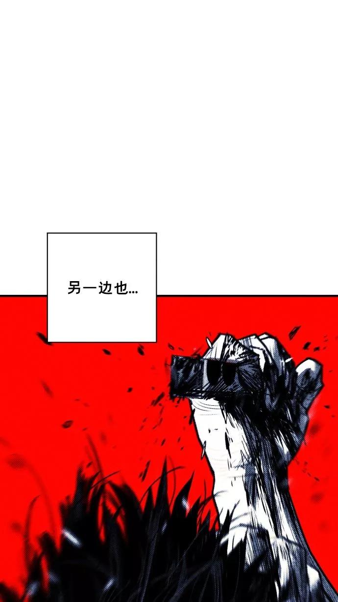 《广场（无赦之仇）》第53话 第94页