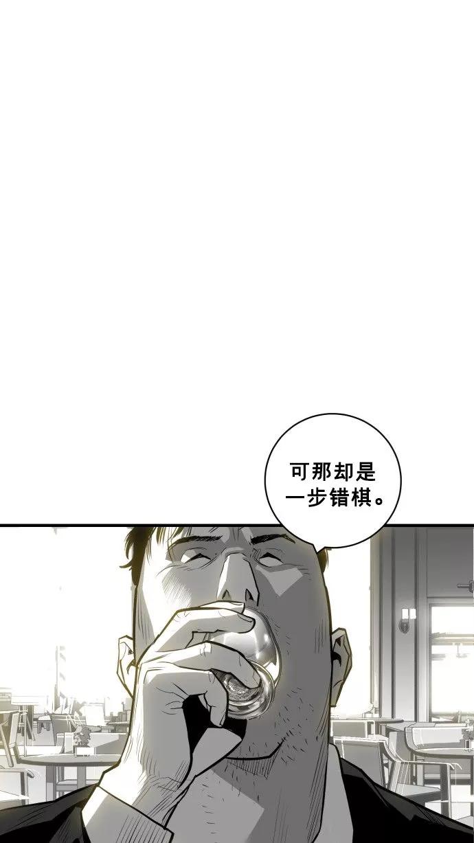 《广场（无赦之仇）》第53话 第30页