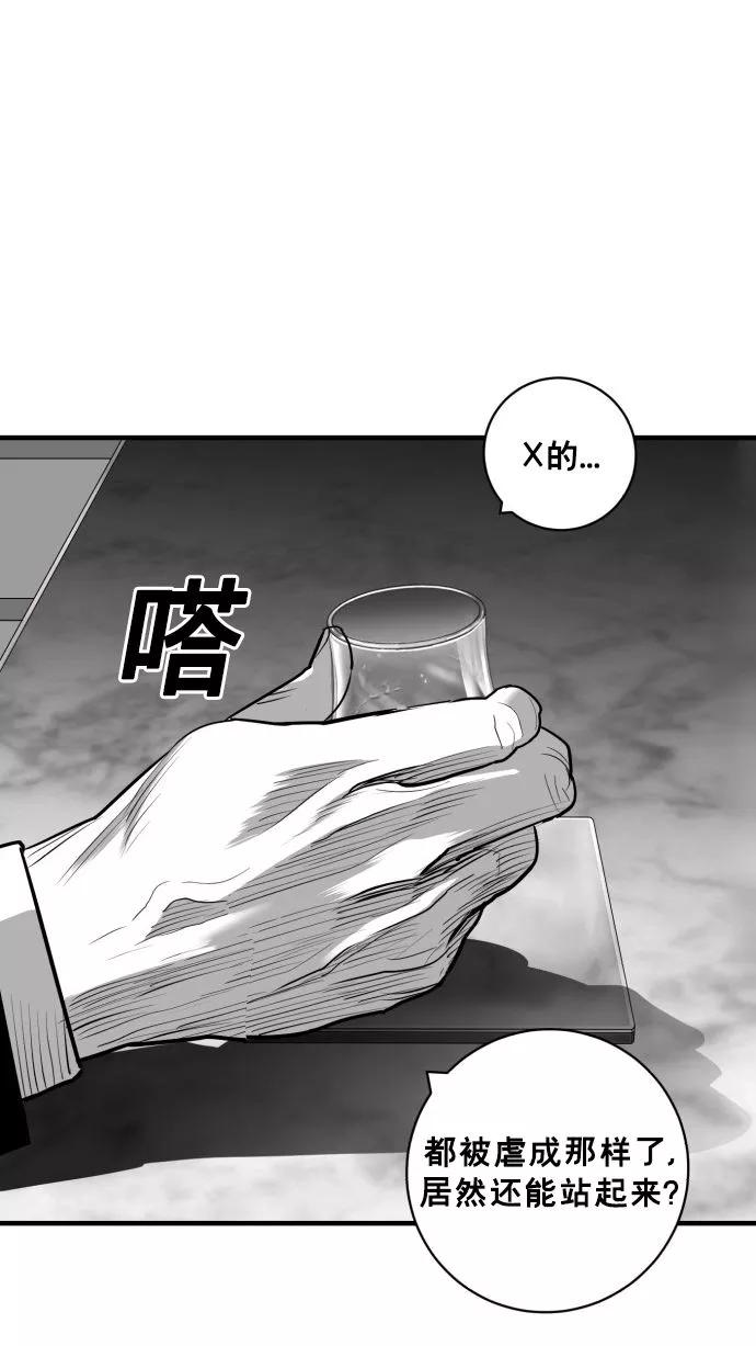 《广场（无赦之仇）》第53话 第72页