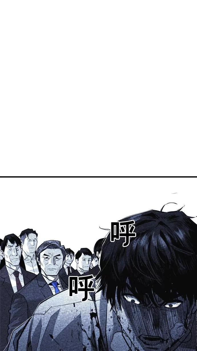 《广场（无赦之仇）》第53话 第40页