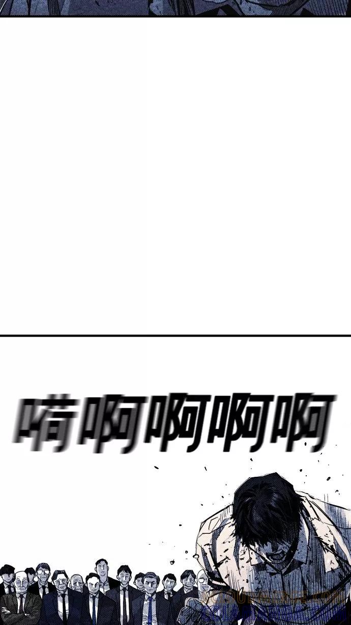 《广场（无赦之仇）》第53话 第41页