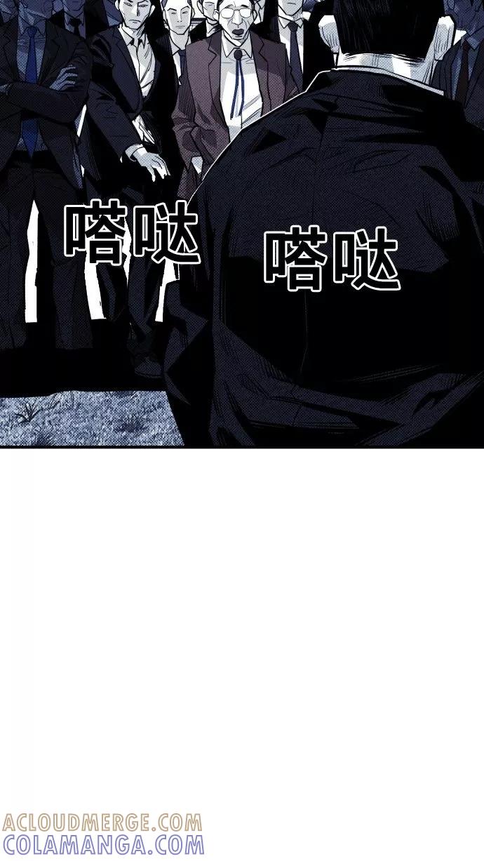 《广场（无赦之仇）》第53话 第61页