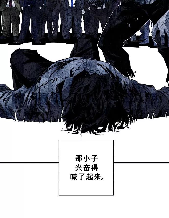 《广场（无赦之仇）》第53话 第42页