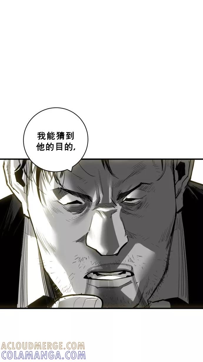 《广场（无赦之仇）》第53话 第29页