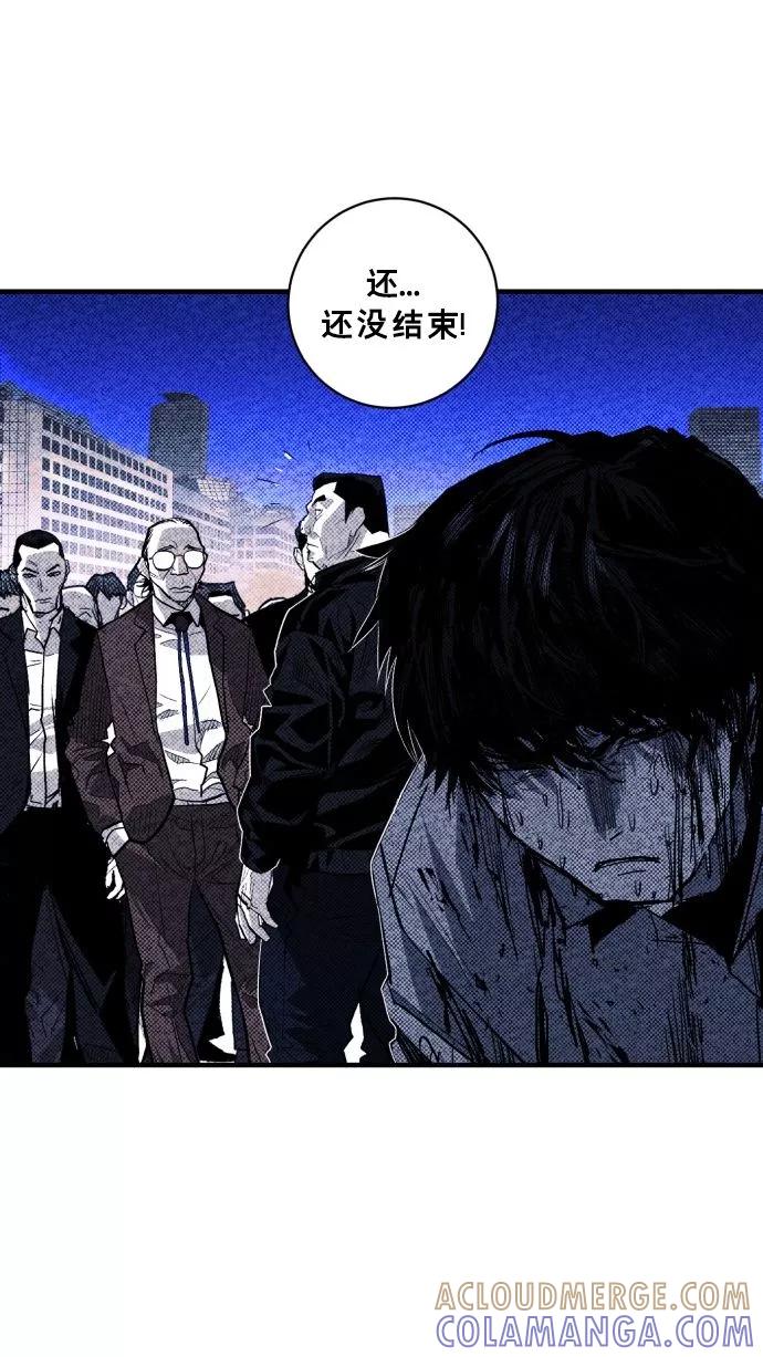 《广场（无赦之仇）》第53话 第69页