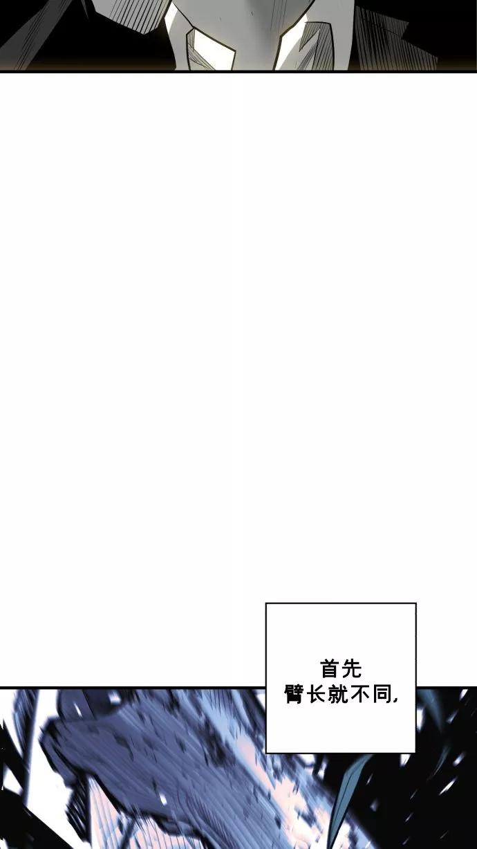 《广场（无赦之仇）》第53话 第31页