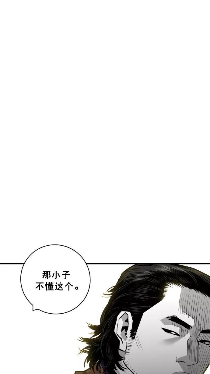 《广场（无赦之仇）》第53话 第66页