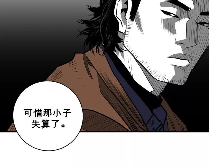 《广场（无赦之仇）》第53话 第84页