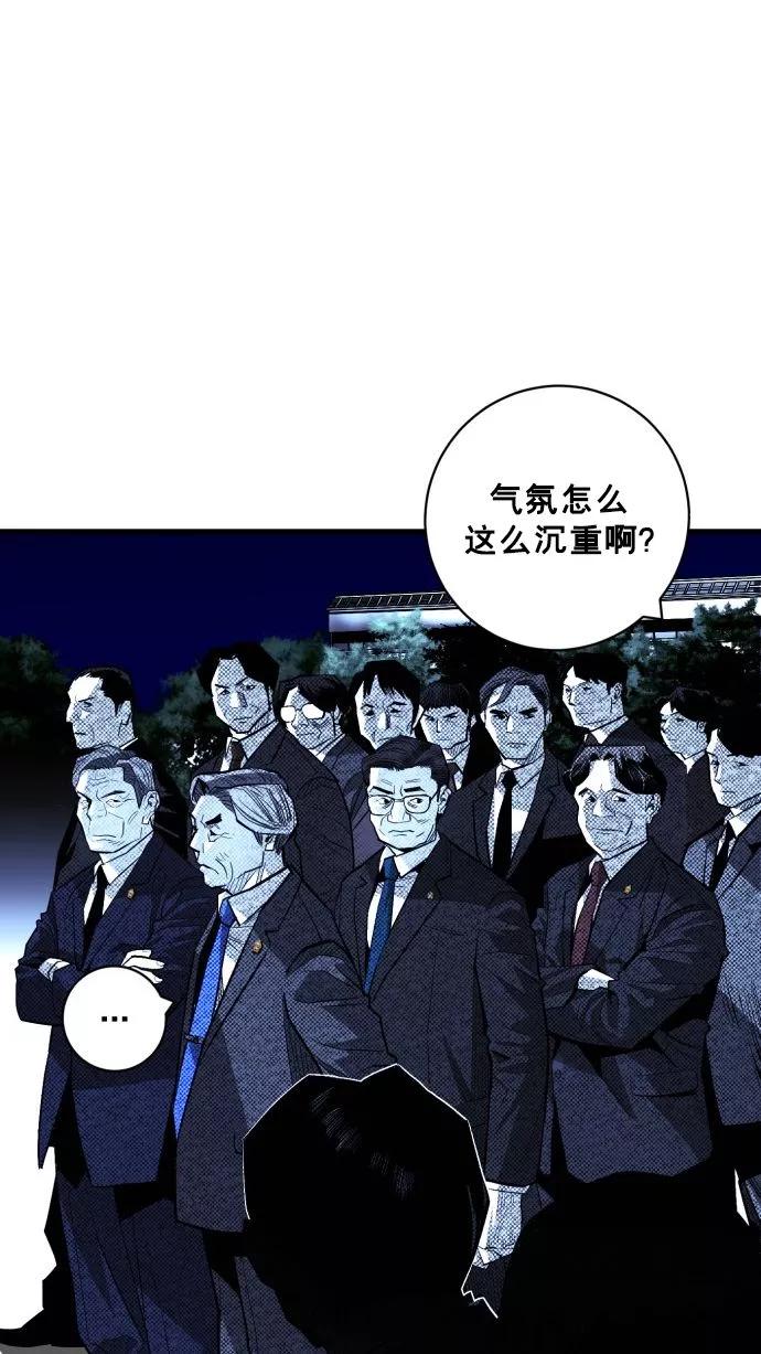 《广场（无赦之仇）》第53话 第47页