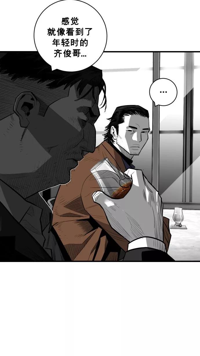 《广场（无赦之仇）》第53话 第10页