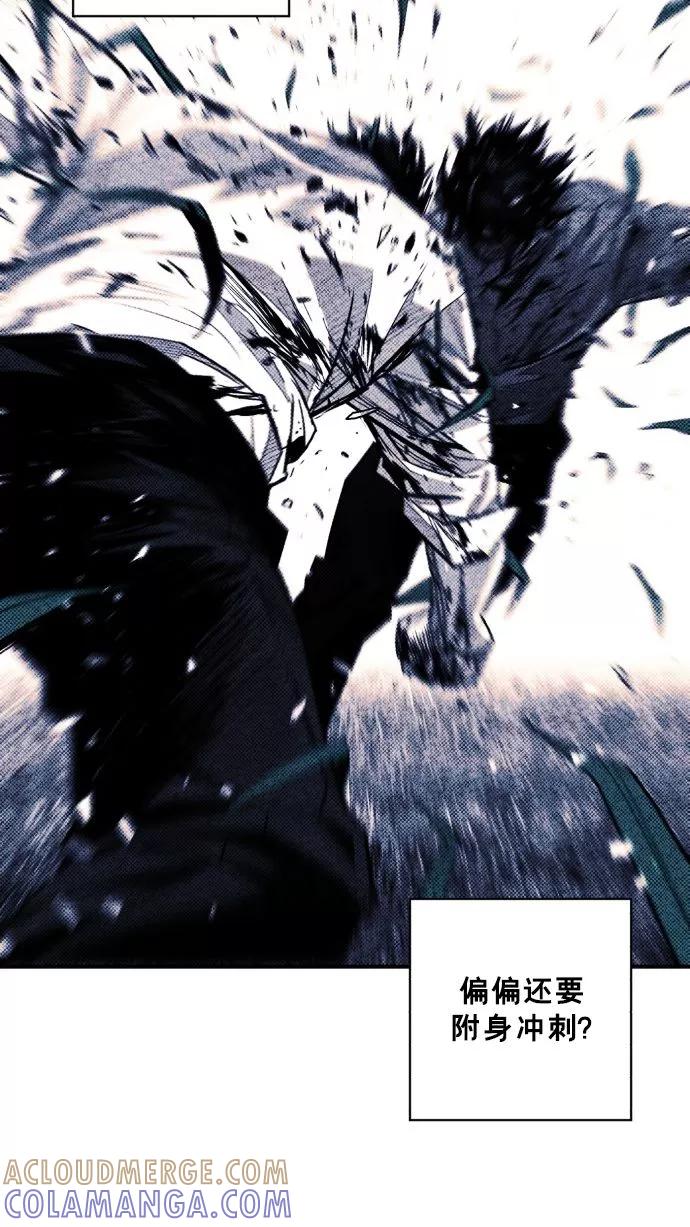 《广场（无赦之仇）》第53话 第81页