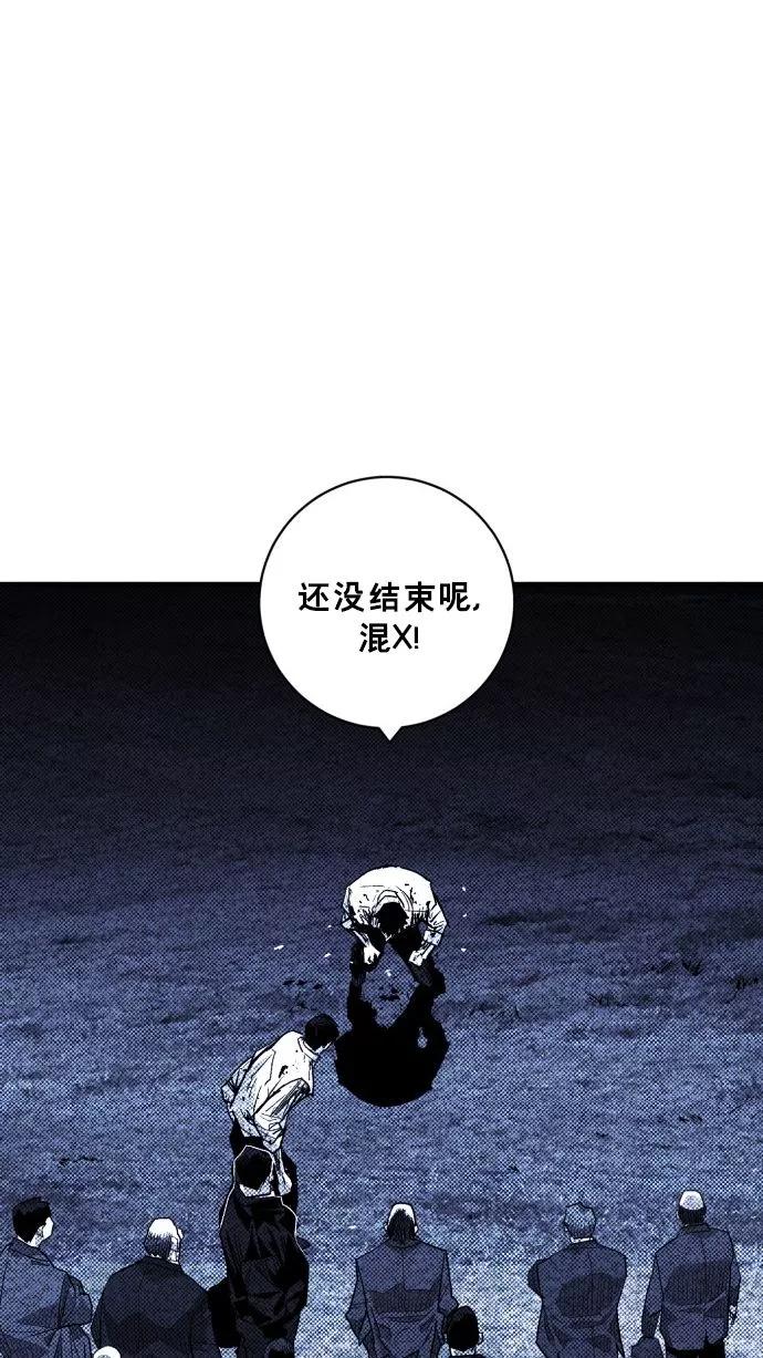 《广场（无赦之仇）》第53话 第70页