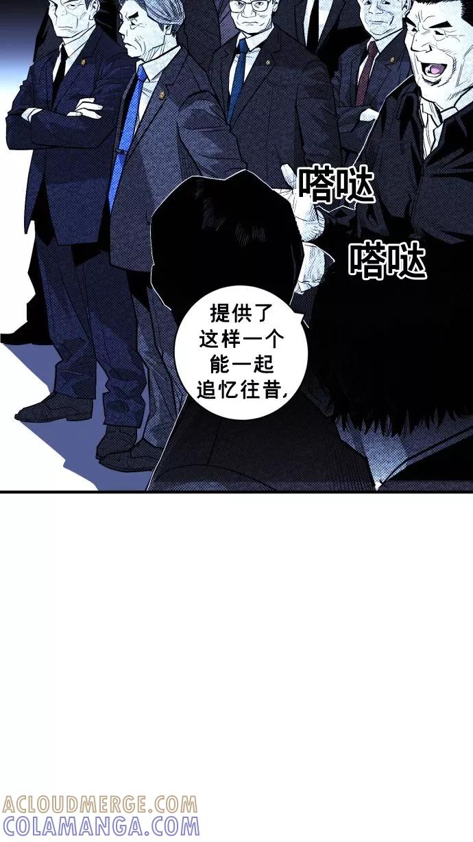 《广场（无赦之仇）》第53话 第49页