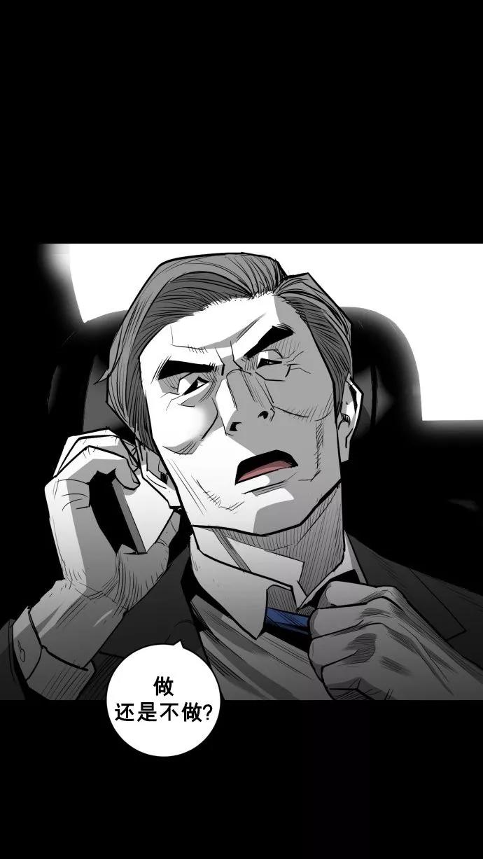 《广场（无赦之仇）》第54话 第57页