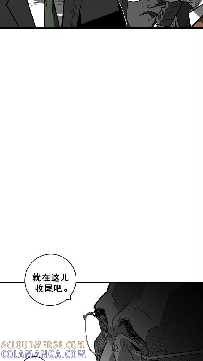 《广场（无赦之仇）》第54话 第7页