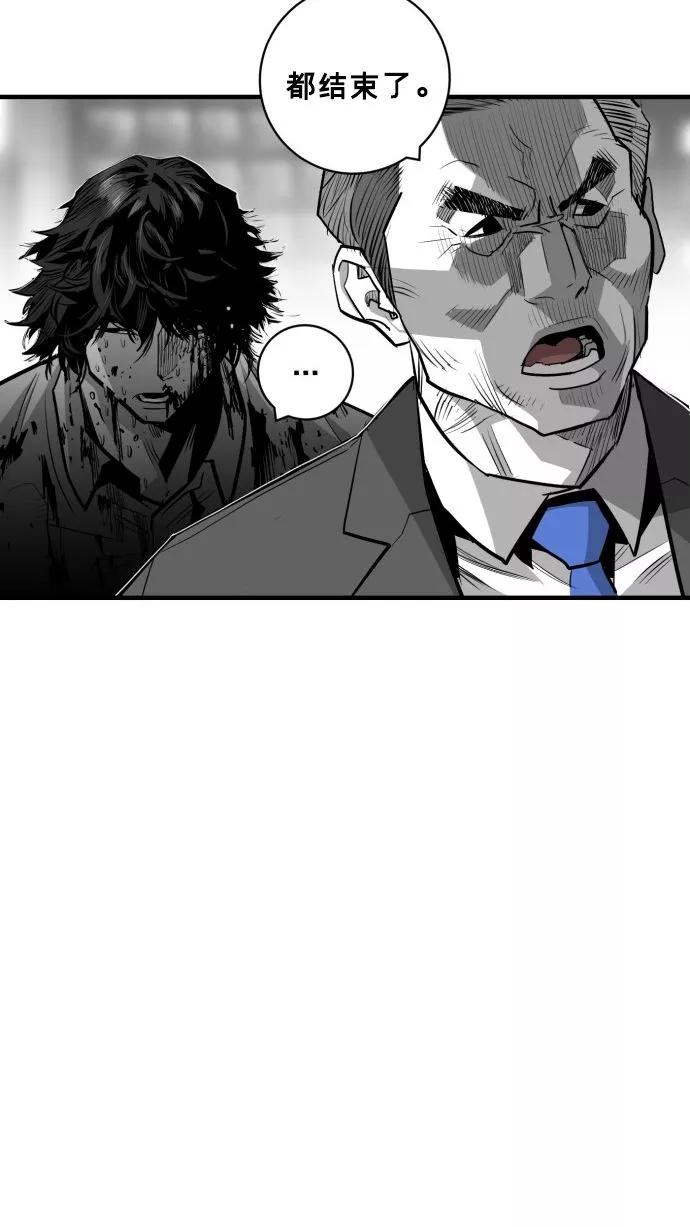 《广场（无赦之仇）》第54话 第39页