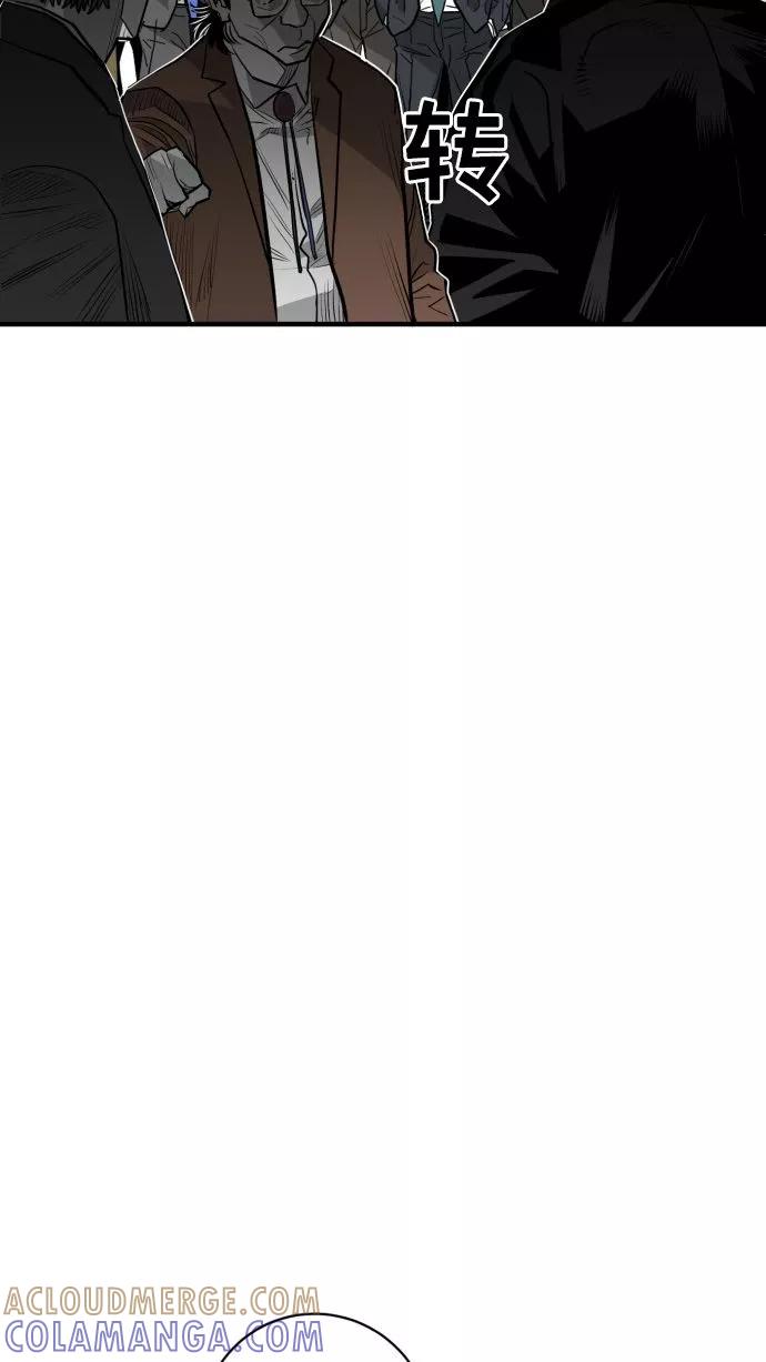 《广场（无赦之仇）》第54话 第13页