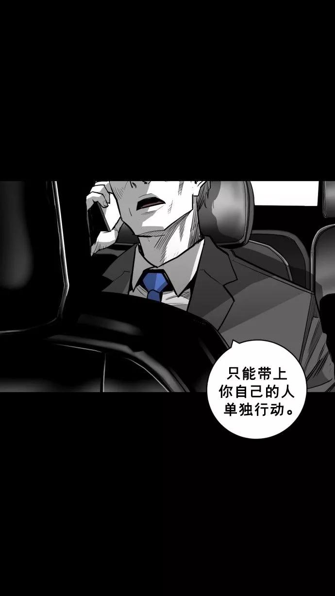 《广场（无赦之仇）》第54话 第56页