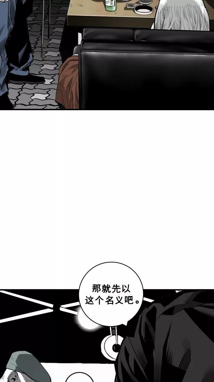 《广场（无赦之仇）》第54话 第77页