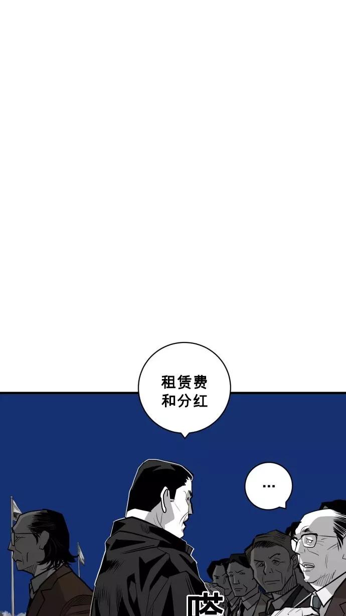 《广场（无赦之仇）》第54话 第23页