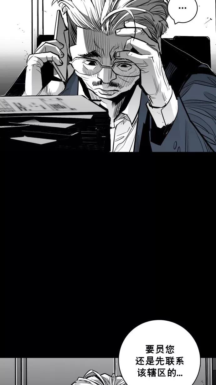 《广场（无赦之仇）》第54话 第53页