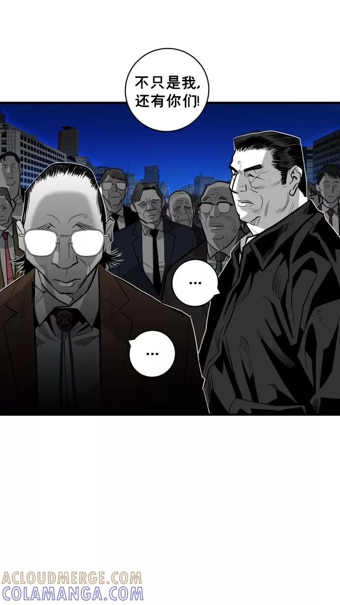 《广场（无赦之仇）》第54话 第40页