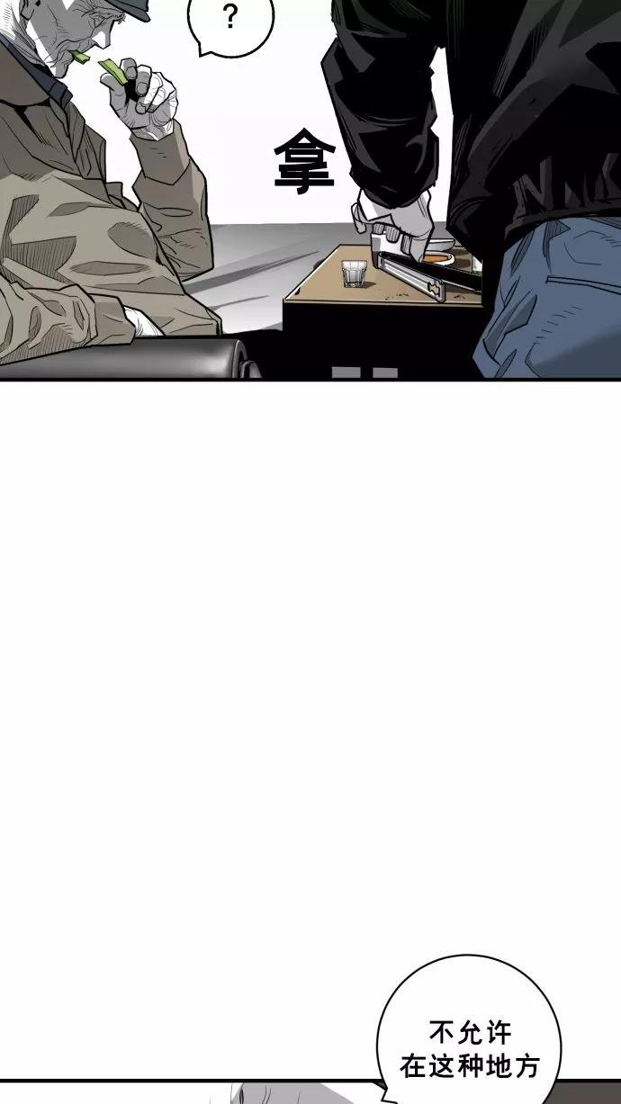 《广场（无赦之仇）》第54话 第78页