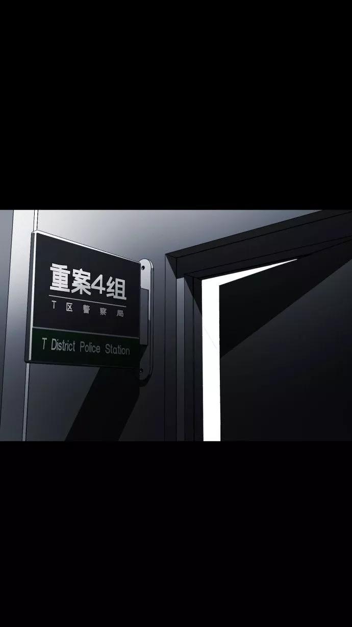《广场（无赦之仇）》第54话 第48页