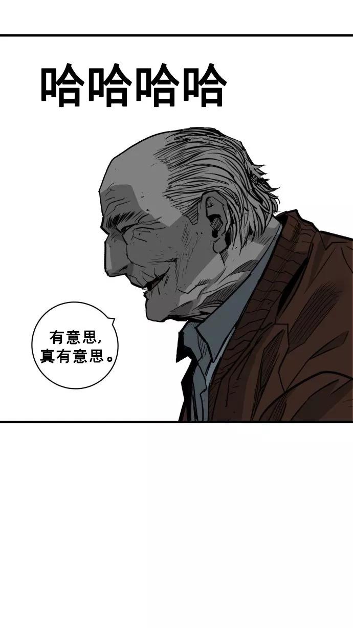 《广场（无赦之仇）》第54话 第81页