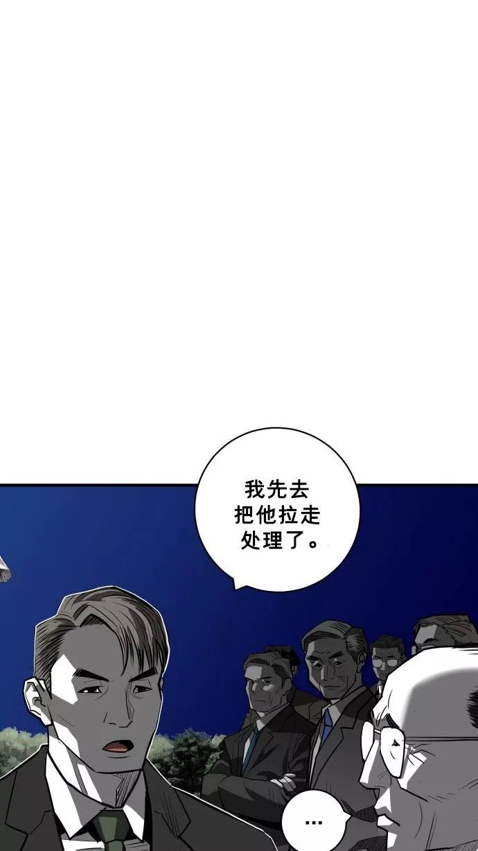 《广场（无赦之仇）》第54话 第6页