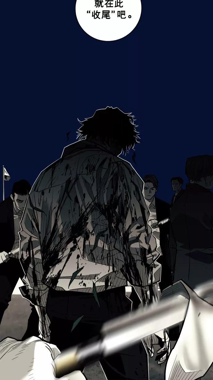 《广场（无赦之仇）》第54话 第92页