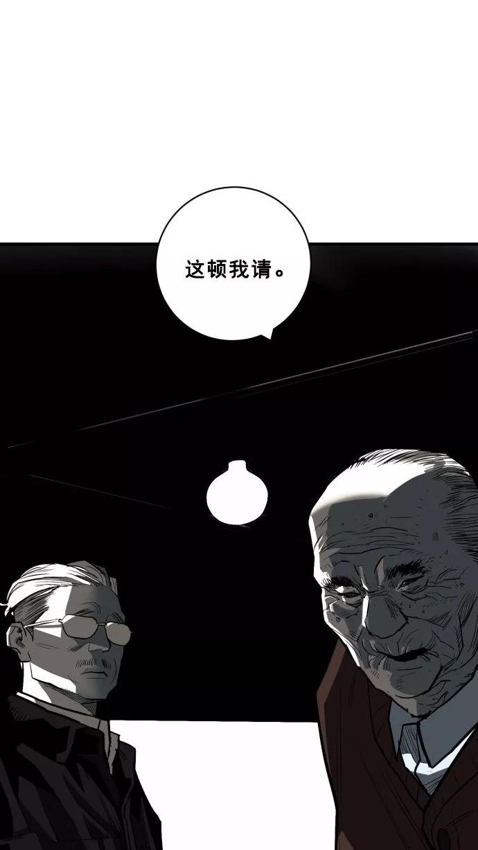 《广场（无赦之仇）》第54话 第84页
