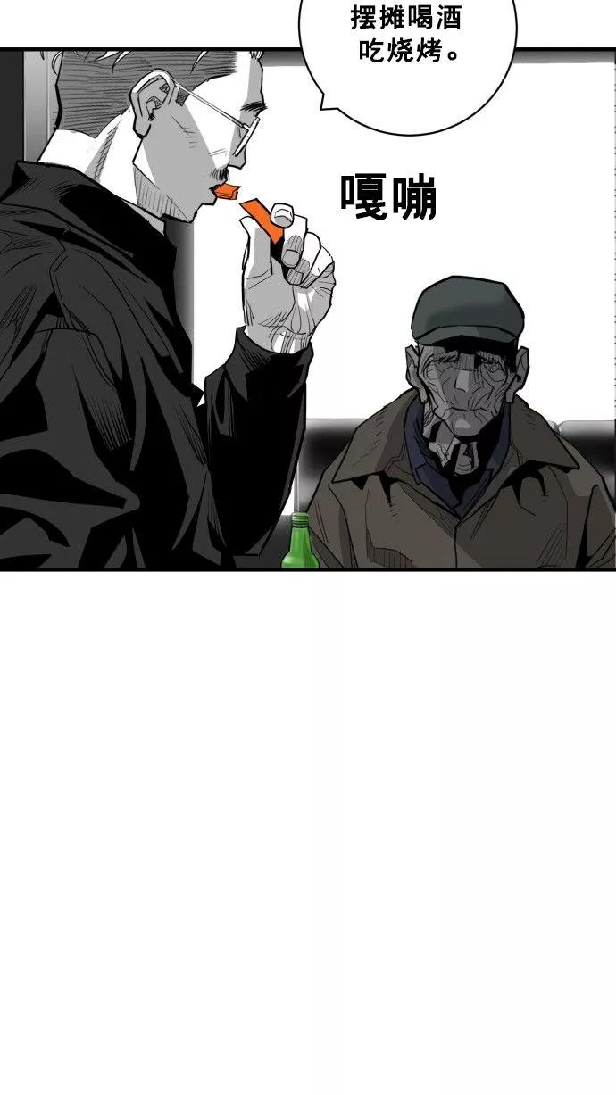 《广场（无赦之仇）》第54话 第80页