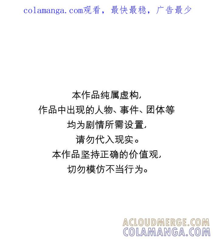 《广场（无赦之仇）》第54话 第1页