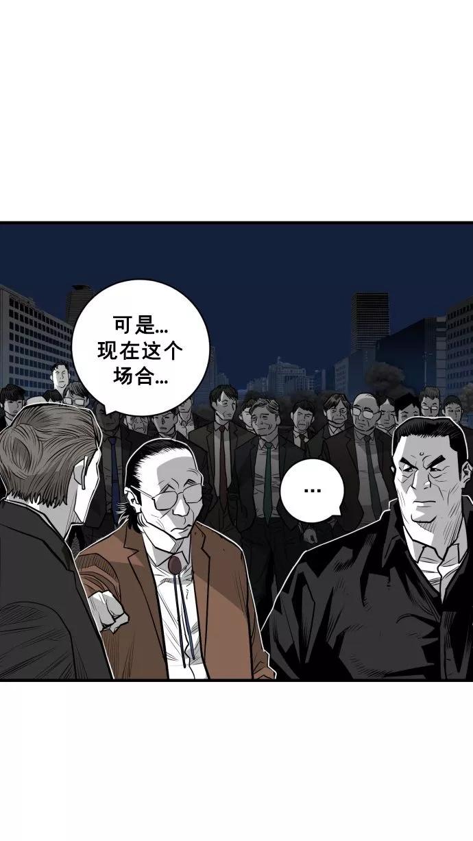 《广场（无赦之仇）》第54话 第11页