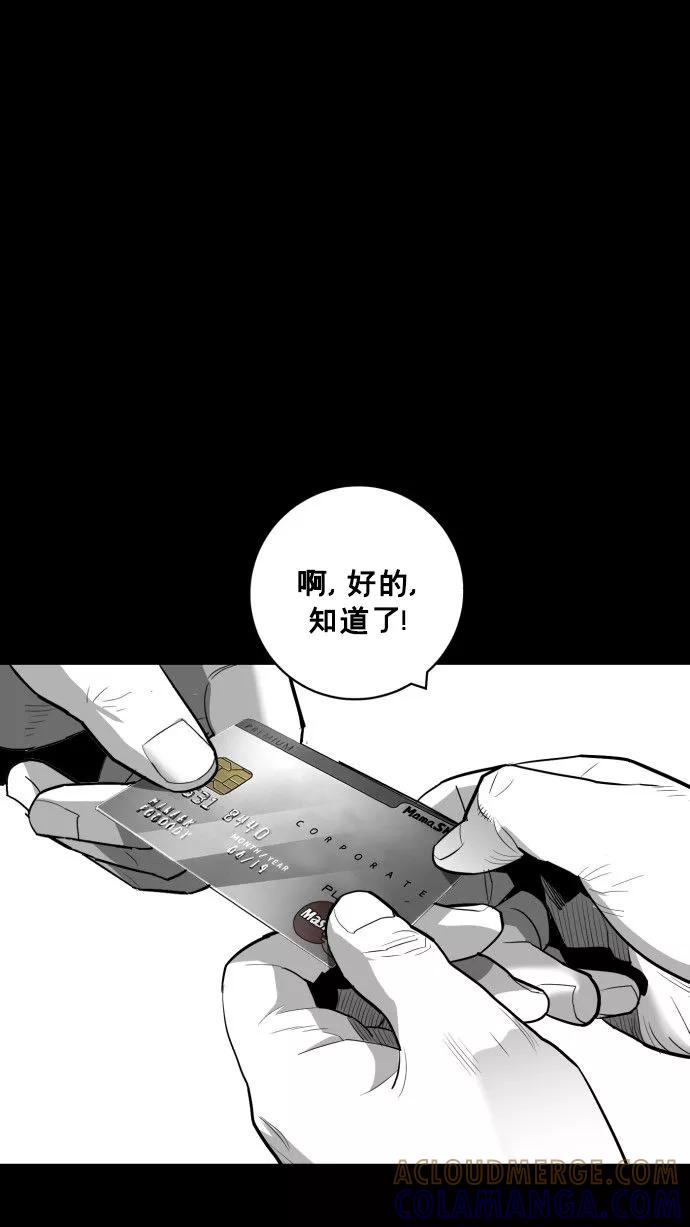 《广场（无赦之仇）》第54话 第64页