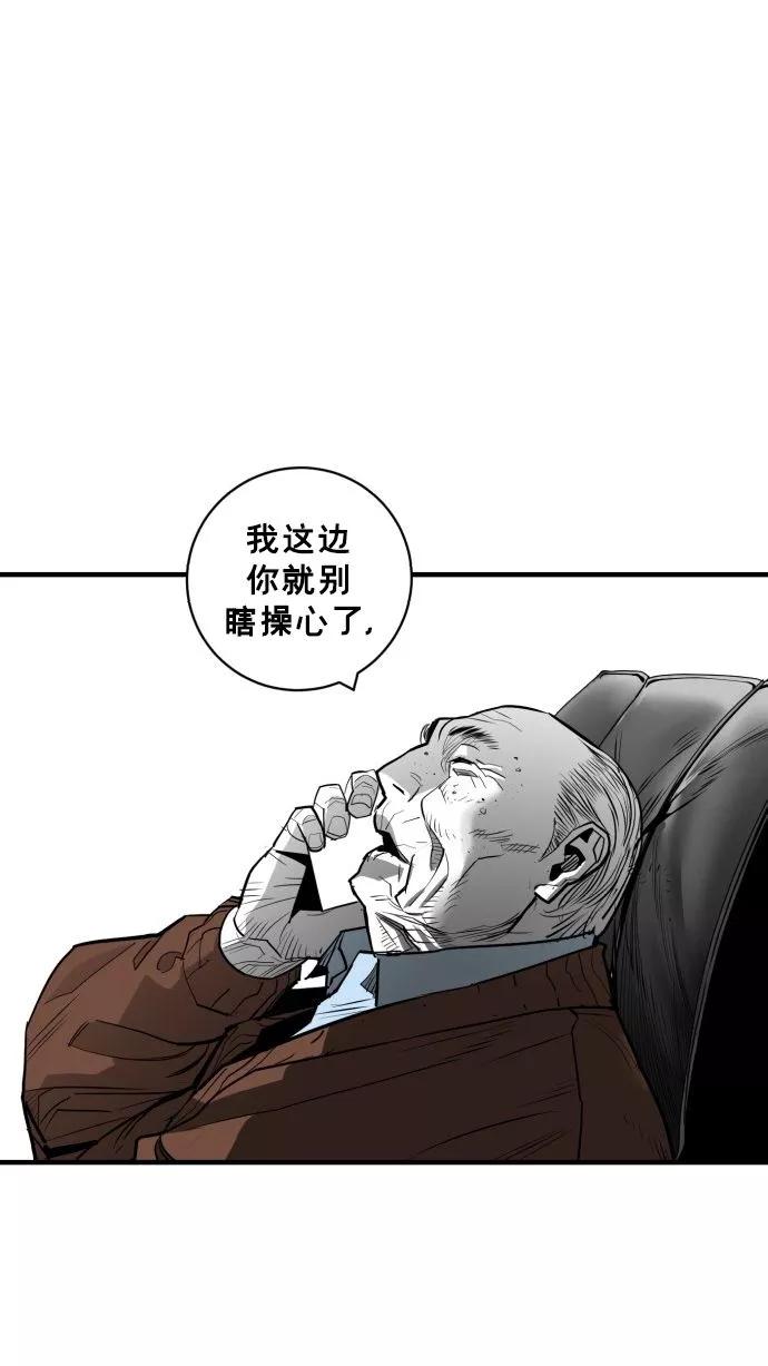 《广场（无赦之仇）》第54话 第69页