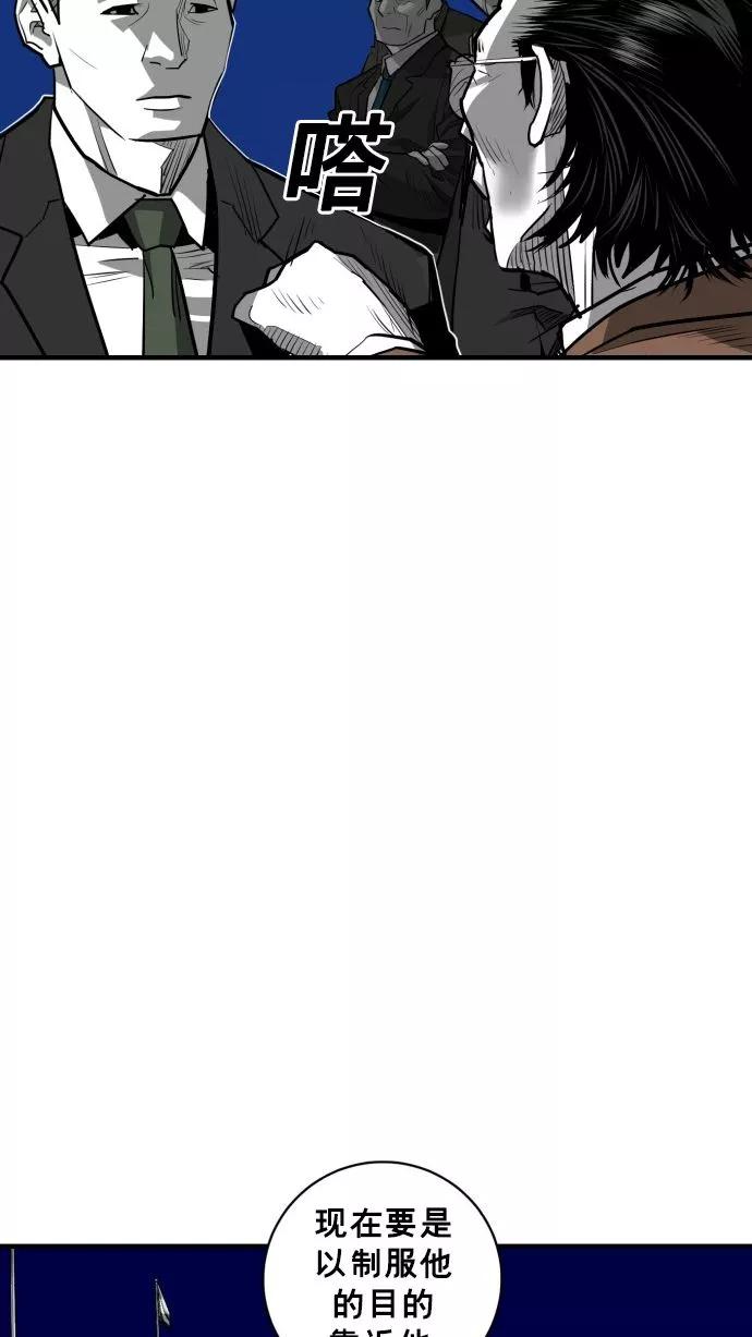 《广场（无赦之仇）》第54话 第9页