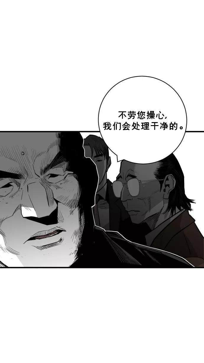 《广场（无赦之仇）》第54话 第20页