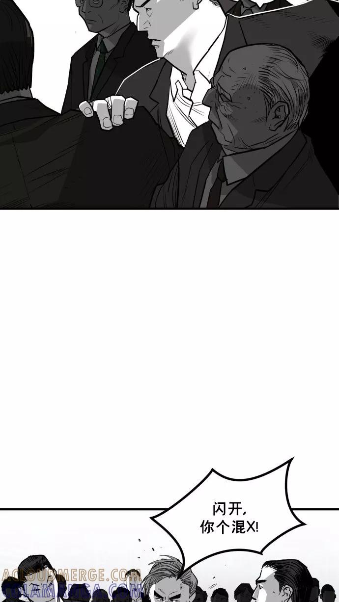 《广场（无赦之仇）》第54话 第34页
