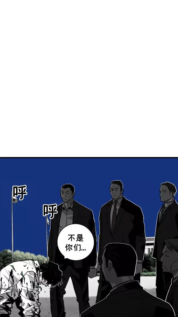 《广场（无赦之仇）》第54话 第3页