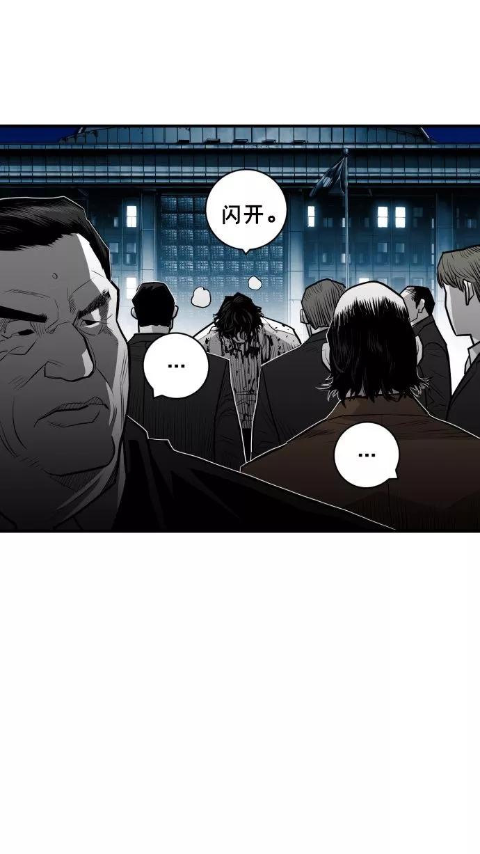 《广场（无赦之仇）》第54话 第26页