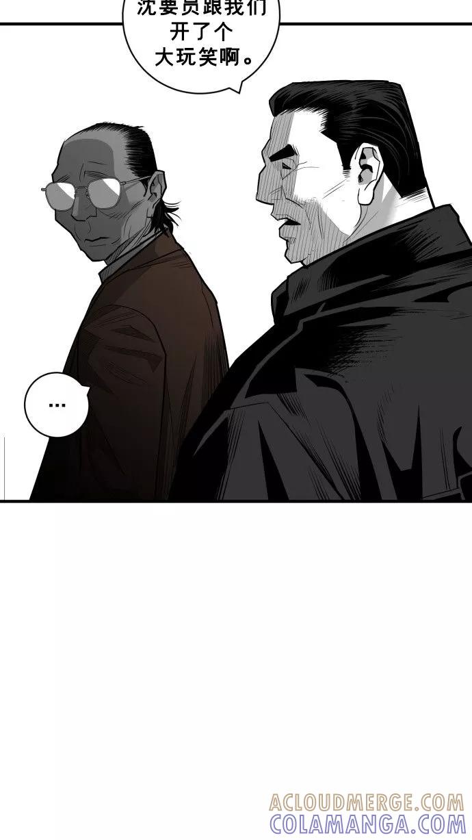《广场（无赦之仇）》第54话 第88页