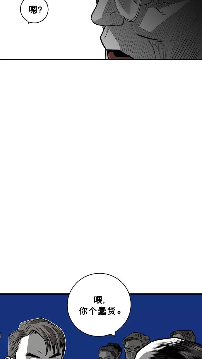 《广场（无赦之仇）》第54话 第8页