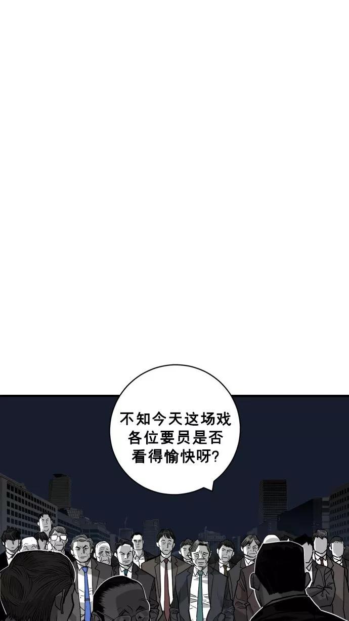 《广场（无赦之仇）》第54话 第12页