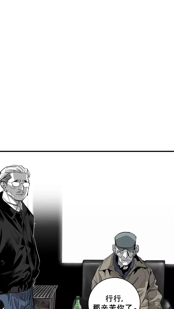 《广场（无赦之仇）》第54话 第71页