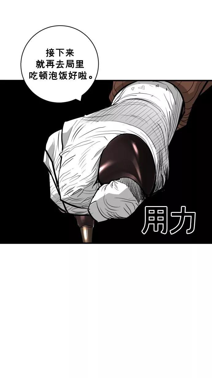 《广场（无赦之仇）》第54话 第83页