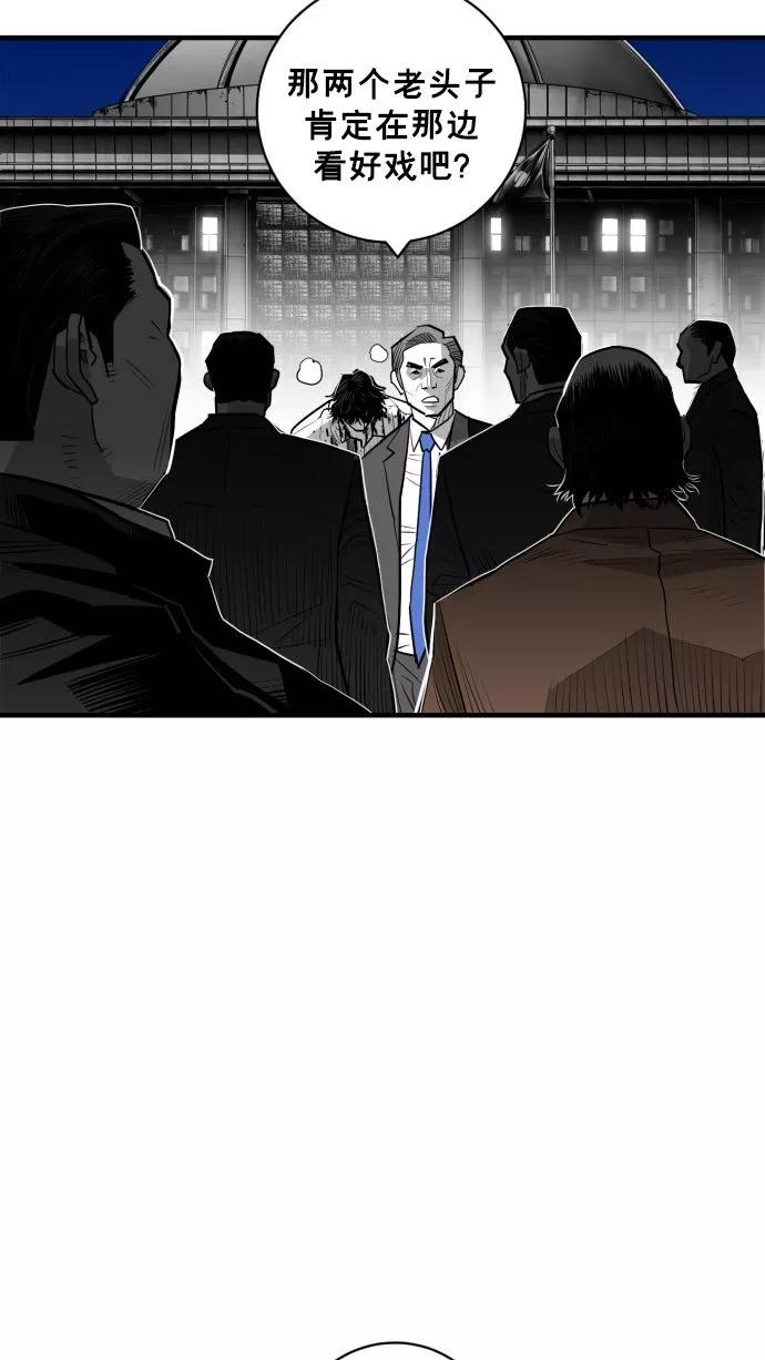 《广场（无赦之仇）》第54话 第38页