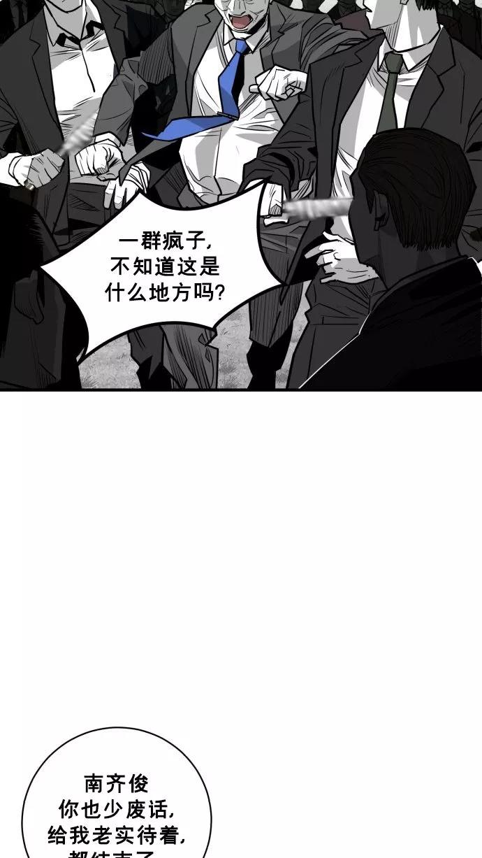 《广场（无赦之仇）》第54话 第35页